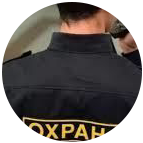 Купить диплом охранника в Сызрани