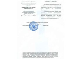 Архивная справка в Сызрани