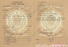 Аттестат 8 классов Аттестат 8 классов в Сызрани