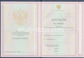 Диплом колледжа 1997-2002 в Сызрани