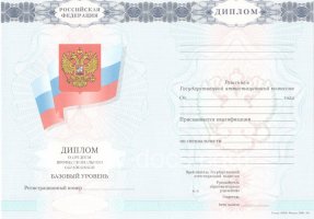 Диплом колледжа 2007-2010 в Сызрани