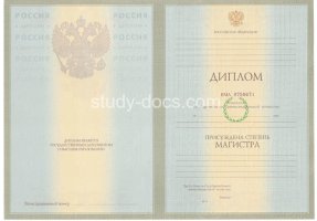 Диплом магистра 2004-2009 в Сызрани