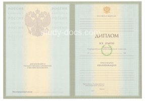 Диплом специалиста 2004-2009 в Сызрани