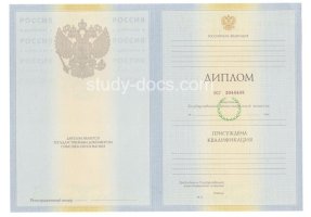 Диплом специалиста 2010-2011 в Сызрани