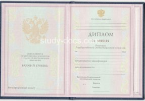 Диплом техникума 1997-2002 в Сызрани
