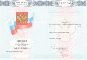 Диплом техникума 2007-2010 в Сызрани