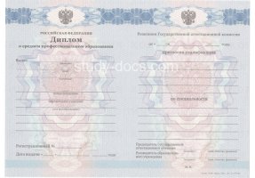 Диплом техникума 2011-2013 в Сызрани