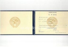 Диплом техникума ссср старого образца в Сызрани