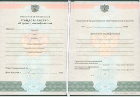 Свидетельство о повышении квалификации в Сызрани